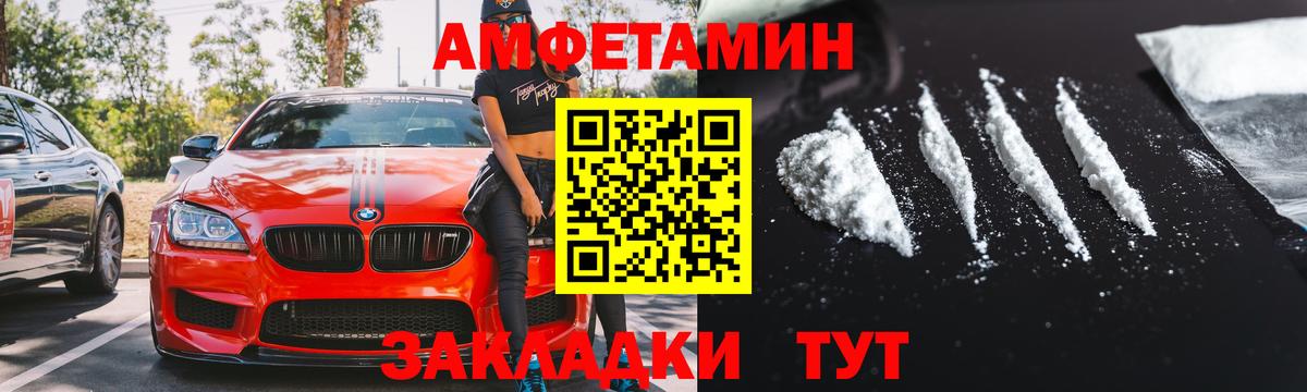 Нягань  АМФЕТАМИН Розовый  Амфетамин  Вход с VPN 