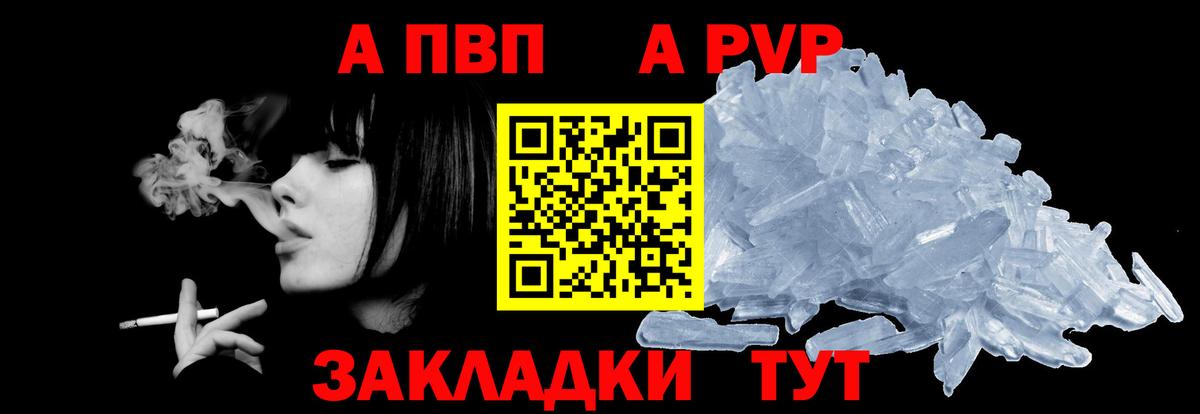 Нягань  Alpha PVP  Alfa_PVP Соль  Вход с VPN  A PVP мука 