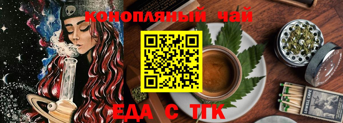 Нягань  Cannafood конопля  Вход с VPN 