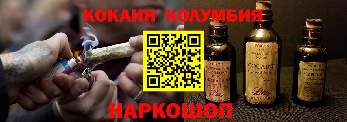 Cocaine 99%  Вход с VPN  Cocaine  Нягань 