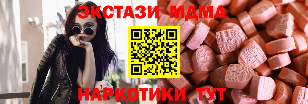 ЭКСТАЗИ 99%  Вход с VPN  Нягань  цены   ЭКСТАЗИ ешки 