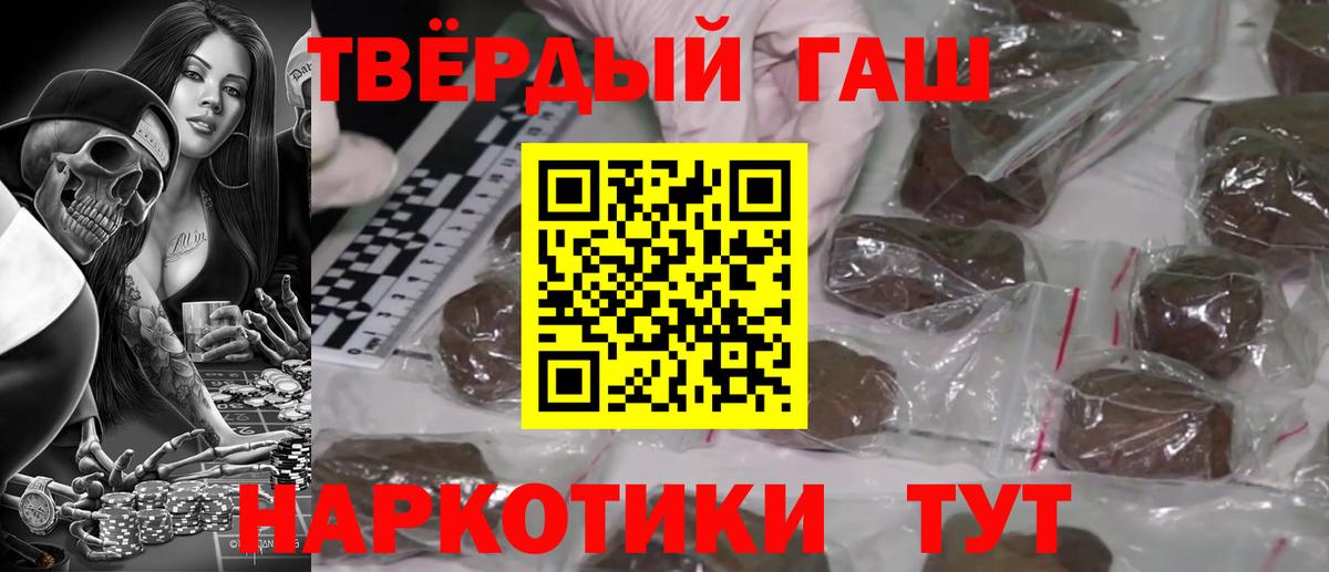 Гашиш индика сатива  ГАШ гарик  Вход с VPN  Нягань 