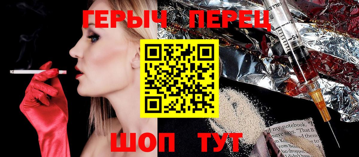 ГЕРОИН белый Нягань