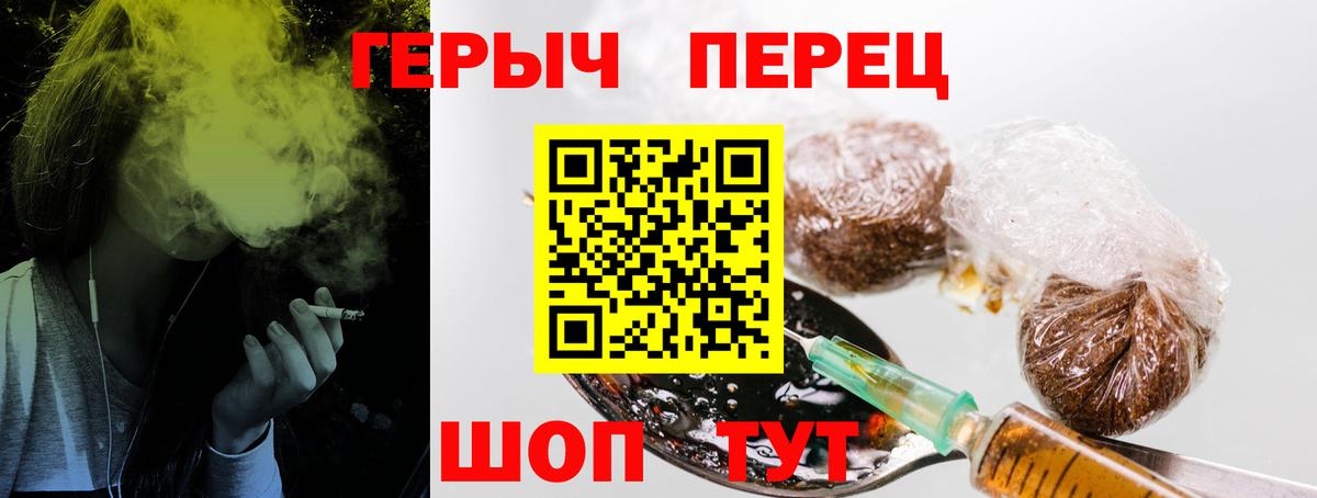 Героин герыч  Героин  Нягань  Вход с VPN 