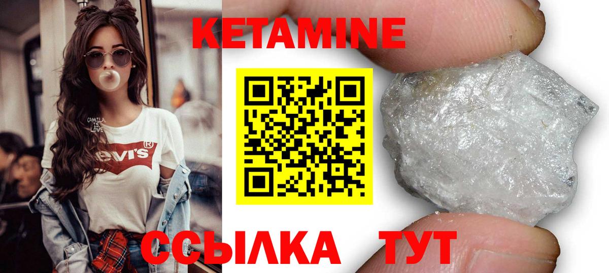     КЕТАМИН VHQ  Вход с VPN  Нягань 