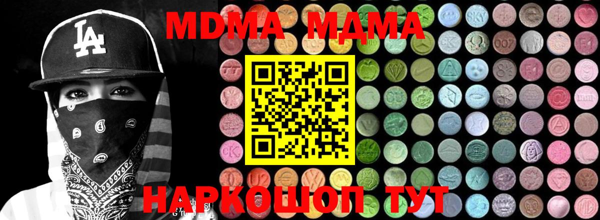 МДМА Molly  MDMA  Нягань  МДМА crystal  Вход с VPN 