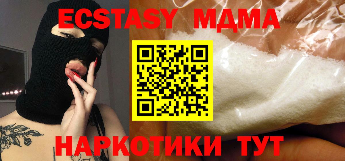 МДМА Molly Нягань