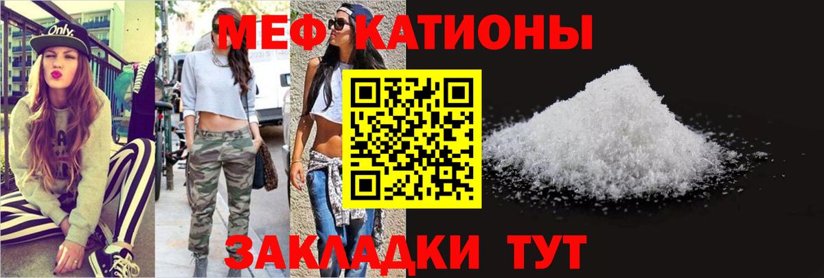 Меф кристаллы Нягань