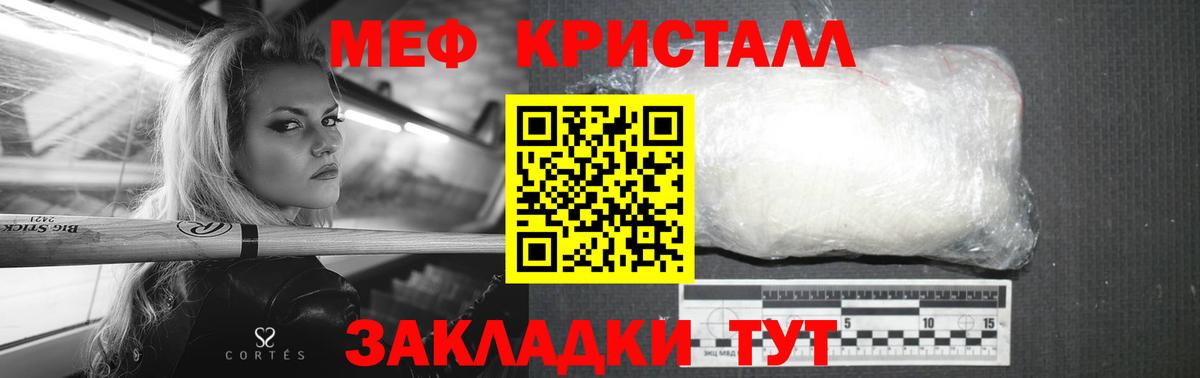 Нягань  МЯУ-МЯУ mephedrone  Меф  МЕФ мяу мяу  Вход с VPN 