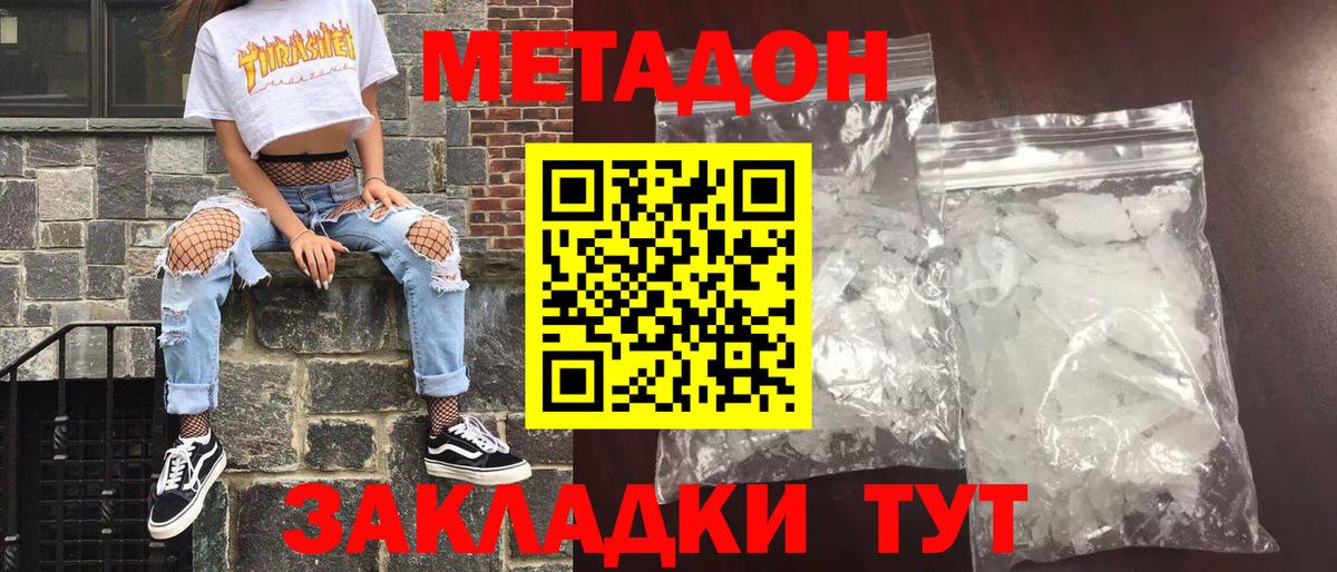 Метадон VHQ  Вход с VPN  Нягань  МЕТАДОН мёд 
