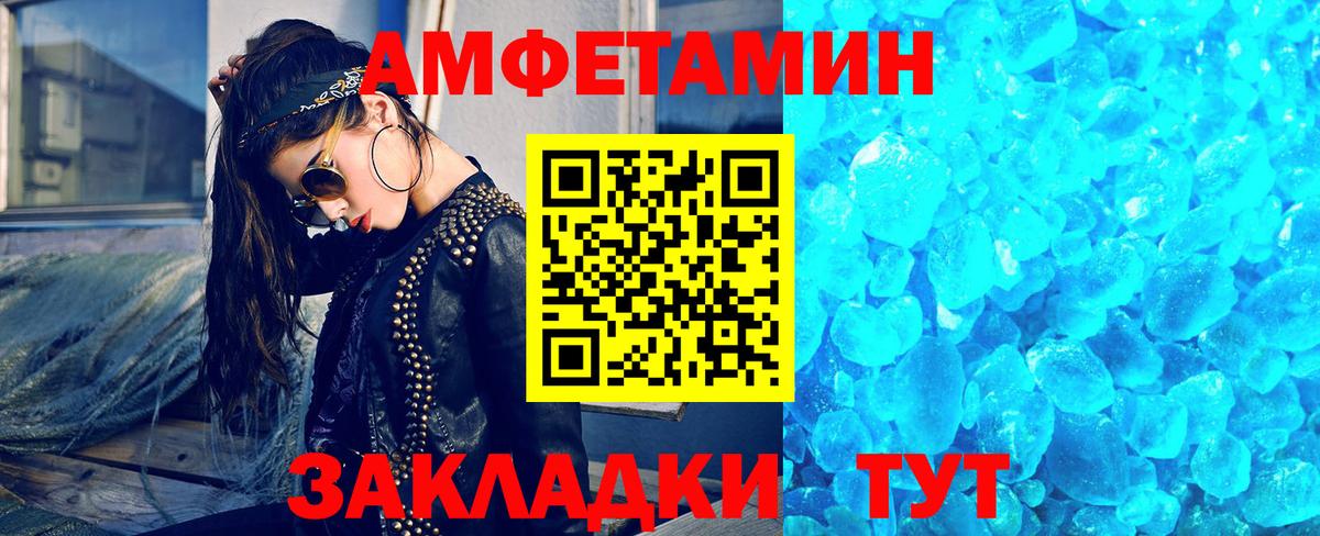 Нягань  Первитин кристалл  Вход с VPN  Первитин кристалл 