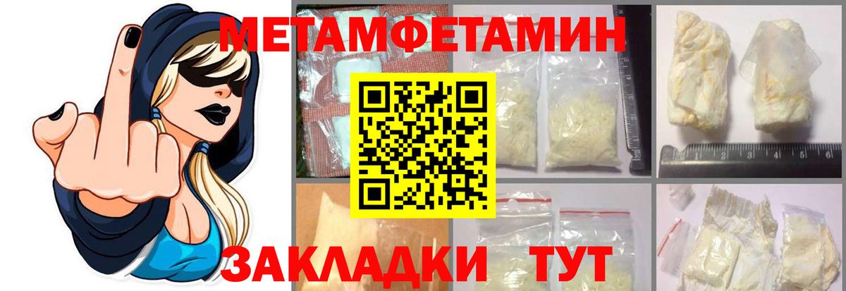 МЕТАМФЕТАМИН кристалл Нягань