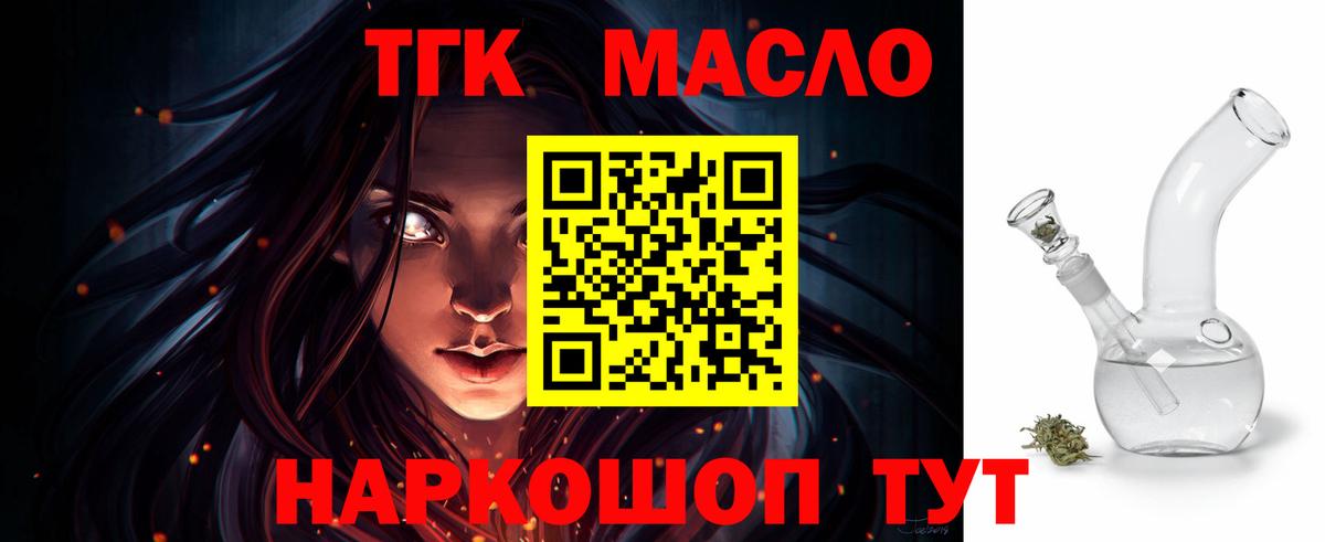 ТГК гашишное масло  Вход с VPN  Нягань  Дистиллят ТГК гашишное масло 