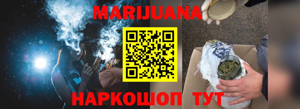 Каннабис Ganja  Марихуана SATIVA & INDICA  Вход с VPN  Нягань  Марихуана гибрид 